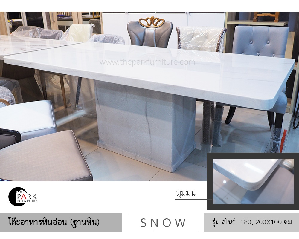 ชุดโต๊ะอาหารหินอ่อน (ฐานหิน) พร้อมเก้าอี้ รุ่น สโนว์ SNOW | เดอะ พาร์ค  เฟอร์นิเจอร์